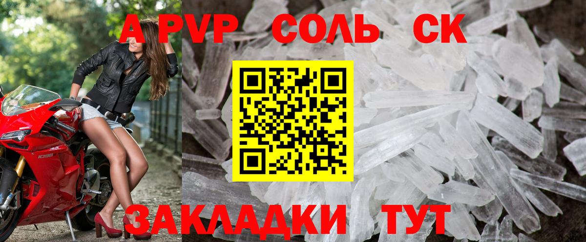 A PVP Crystall  Вход с VPN  A-PVP Crystall  Октябрьский 