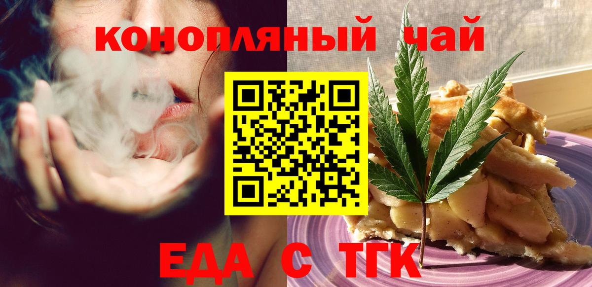 Cannafood конопля  Вход с VPN  Октябрьский 