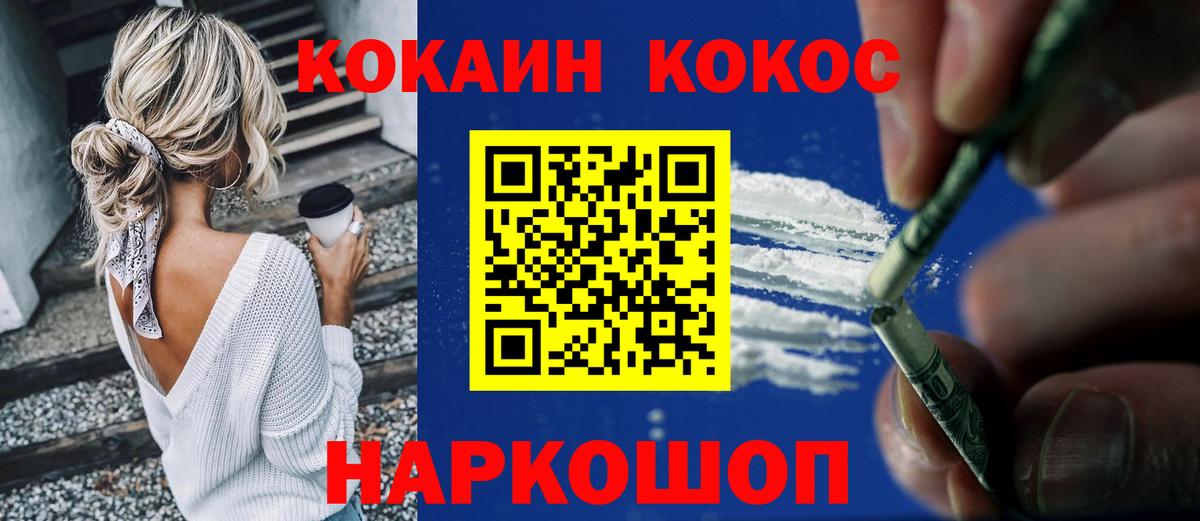 Cocaine Колумбийский  Cocaine FishScale  Октябрьский  Вход с VPN 