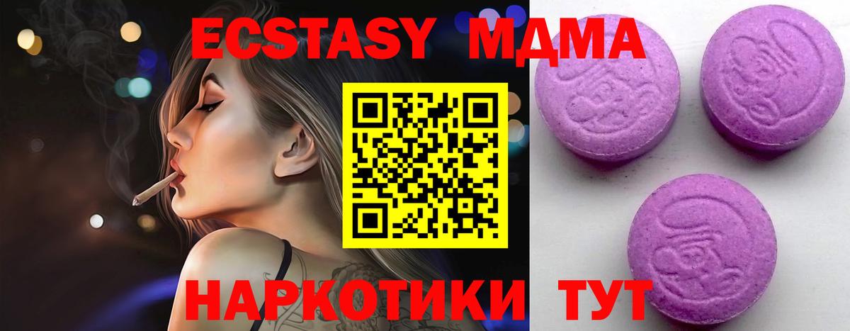Экстази  Вход с VPN  Ecstasy 300 mg  Октябрьский  маркетплейс клад  Ecstasy Дубай 
