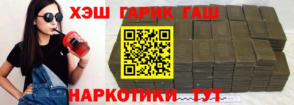 ГАШ Cannabis  Вход с VPN  Октябрьский 