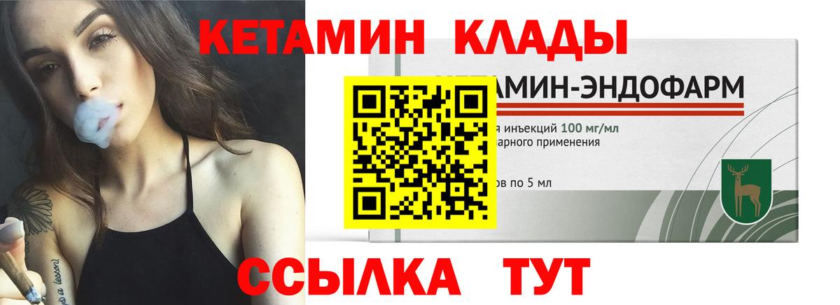 Октябрьский  КЕТАМИН VHQ  Кетамин VHQ  Вход с VPN 