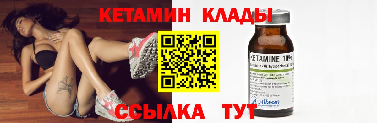 Кетамин ketamine Октябрьский