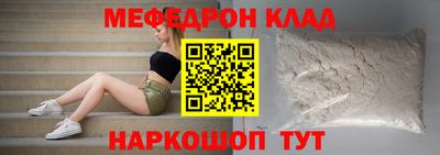 мескалин Рыбинск