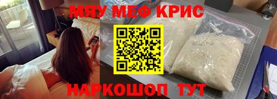 мескалин Рыбинск