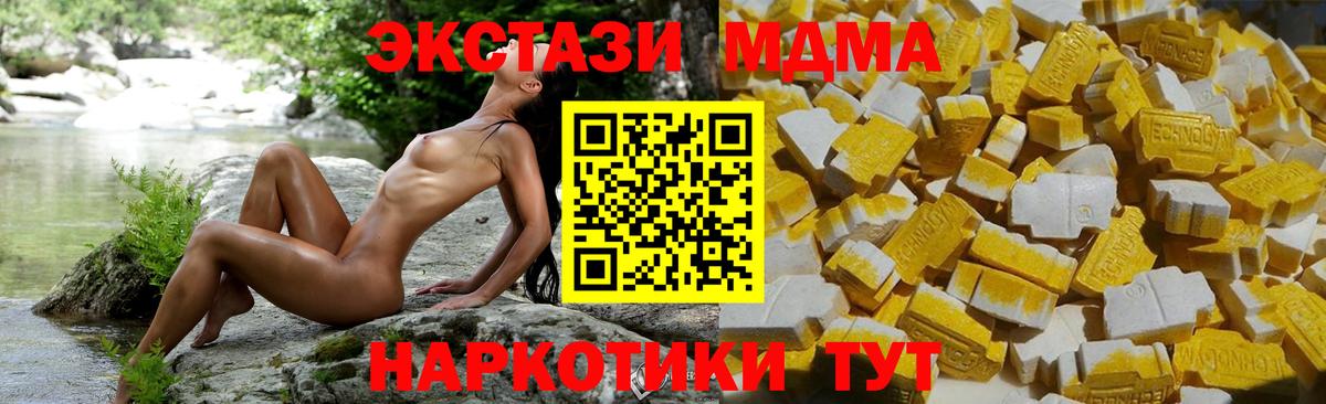 MDMA Molly Октябрьский