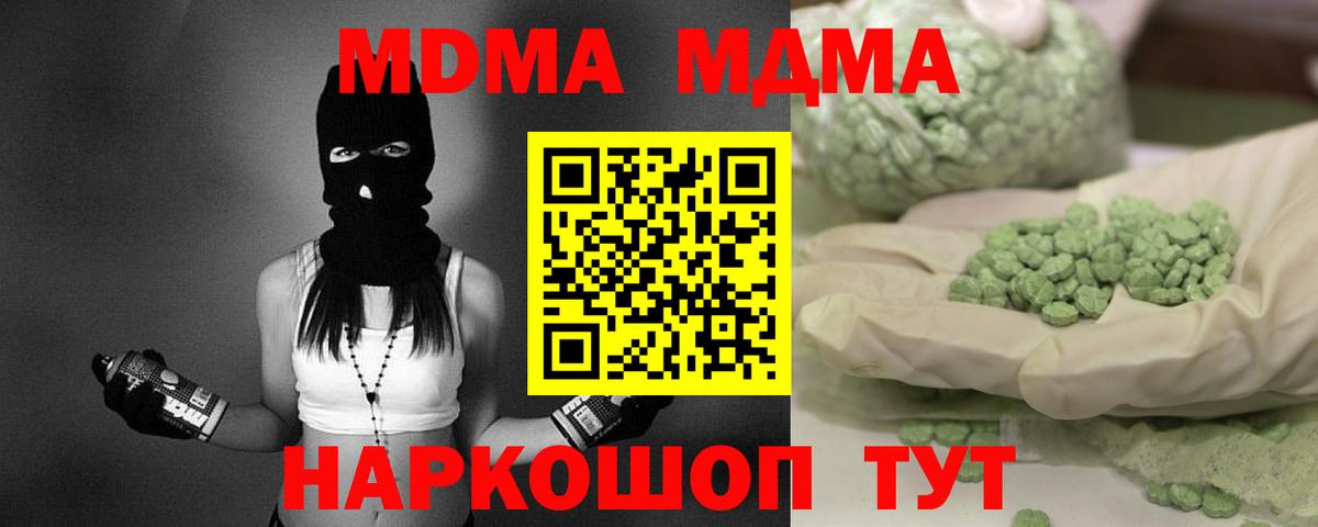 MDMA Molly  МДМА  Вход с VPN  Октябрьский  МДМА VHQ 