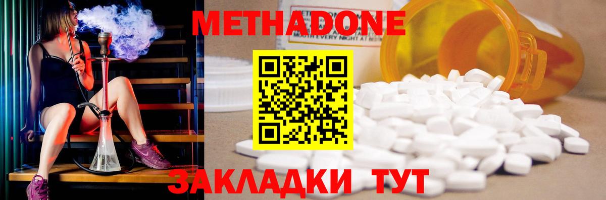 МЕТАДОН methadone  Вход с VPN  Октябрьский  Метадон VHQ 