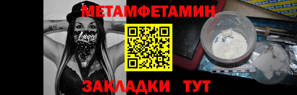Октябрьский  Метамфетамин витя  Вход с VPN 