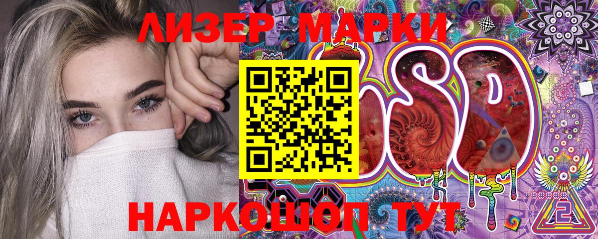 Марки 25I-NBOMe 1,8мг  Марки N-bome  Вход с VPN  закладки  Марки 25I-NBOMe 1,8мг  Октябрьский 