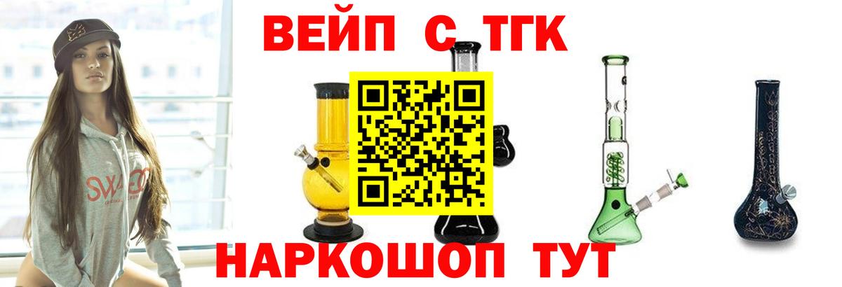Дистиллят ТГК вейп с тгк Октябрьский