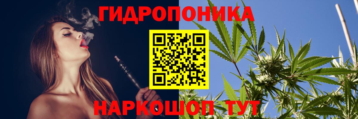 МАРИХУАНА ГИДРОПОН Октябрьский